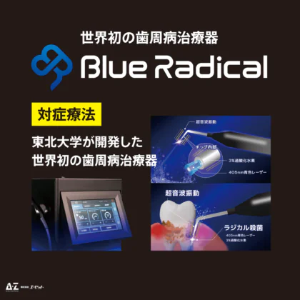 Blue Radical